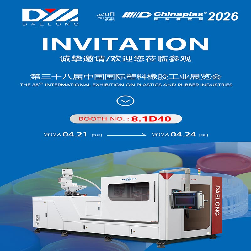 CHINAPLAS 2026 ဖိတ်ကြားချက်၊ Booth 8.1 D40 ရှိ DAELONG Mold သို့ သွားရောက်လည်ပတ်ပါ