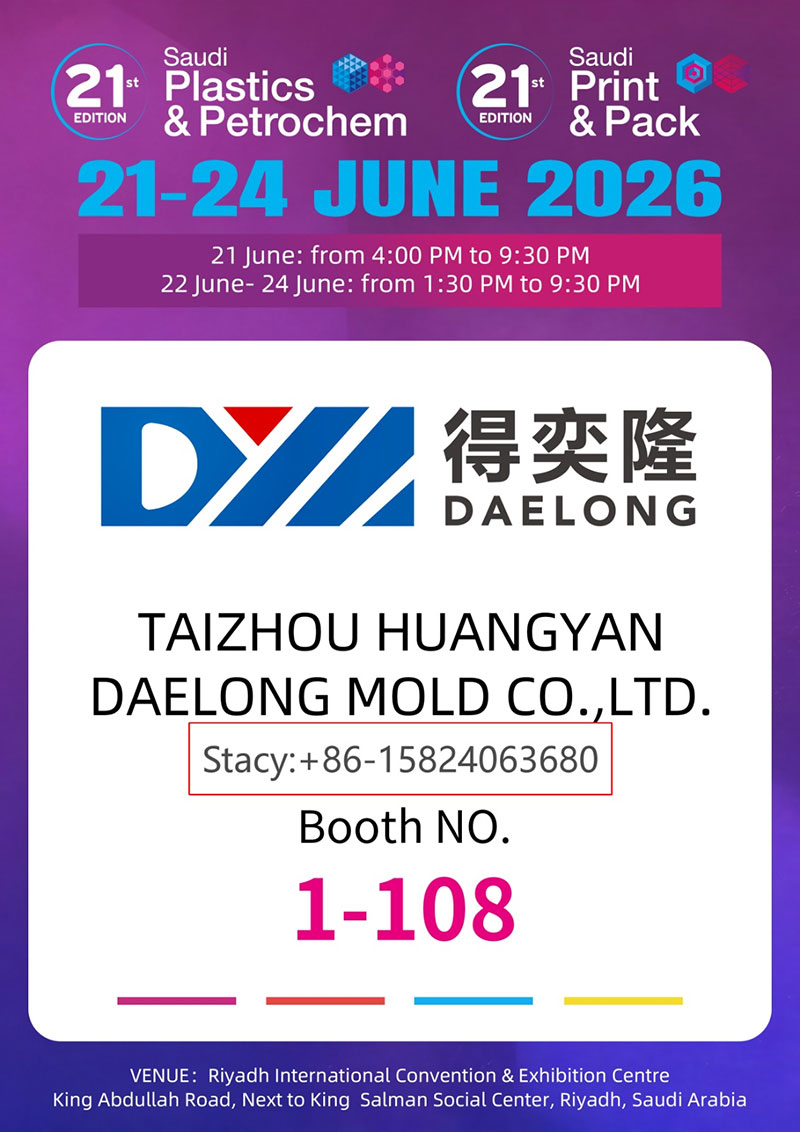 Taizhou Huangyan Daelong Mold Co., LTD သည် Riyadh ရှိ Saudi Plastics & Petrochem & Saudi Print & Pack 2026 တွင် ပြသရန်
